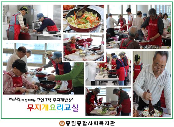 무지개 요리교실 3회차